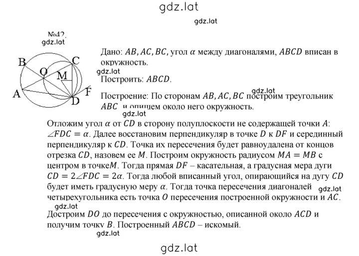 Решение задания № 42 — страница 1