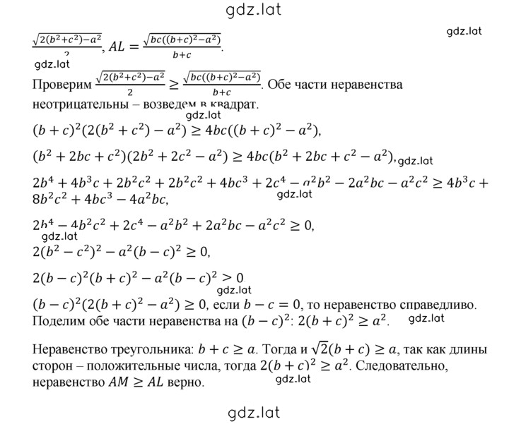 Решение задания № 7 — страница 2