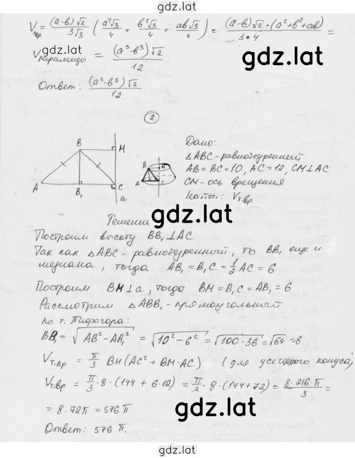 Решение задания № 18 — страница 2
