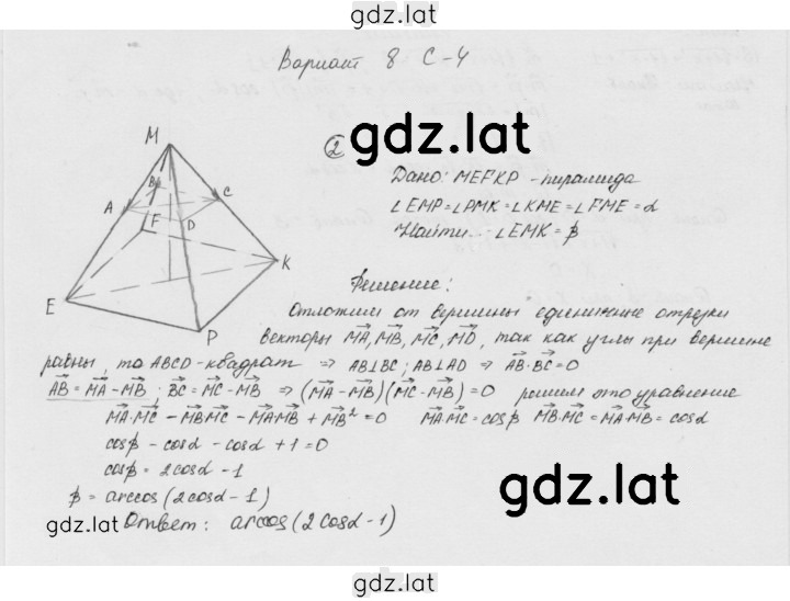Решение задания № 4 — страница 2