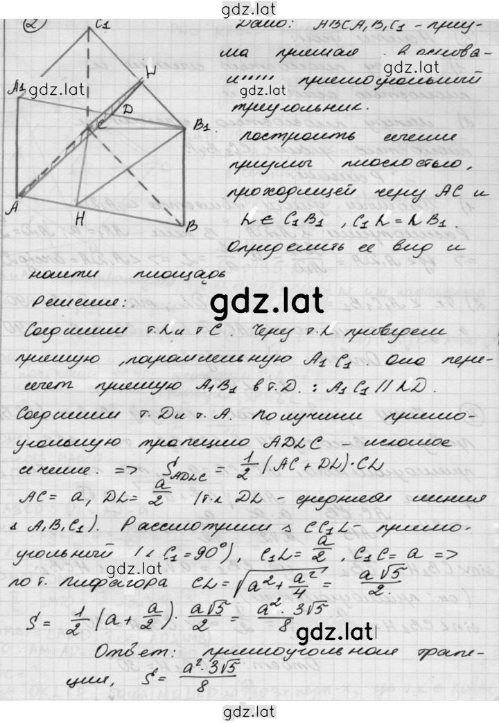 Решение задания № 2 — страница 1