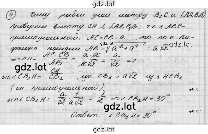 Решение задания № 4 — страница 1