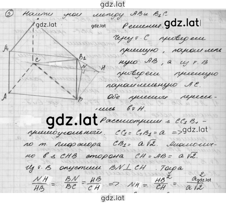 Решение задания № 5 — страница 2