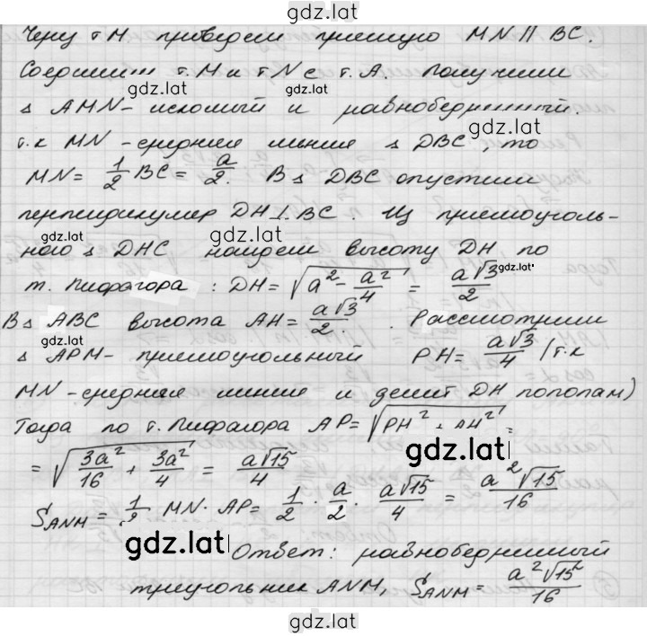 Решение задания № 2 — страница 2