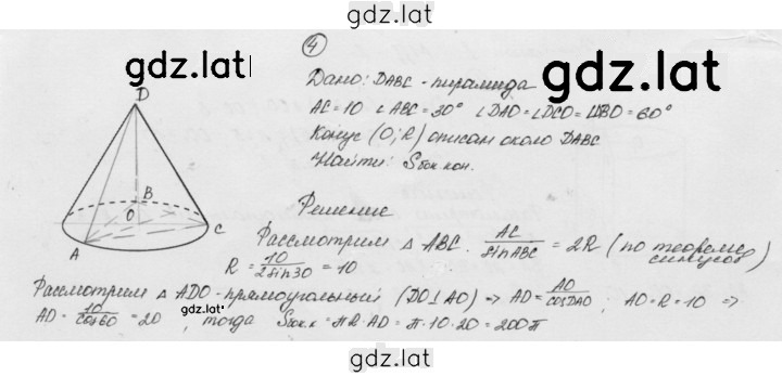 Решение задания № 4 — страница 1