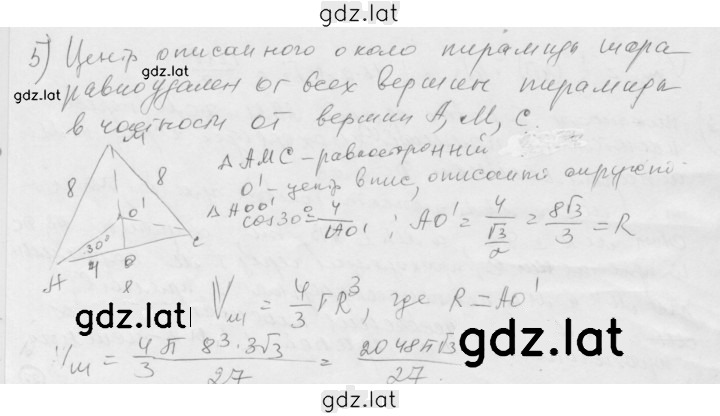 Решение задания № 5 — страница 1