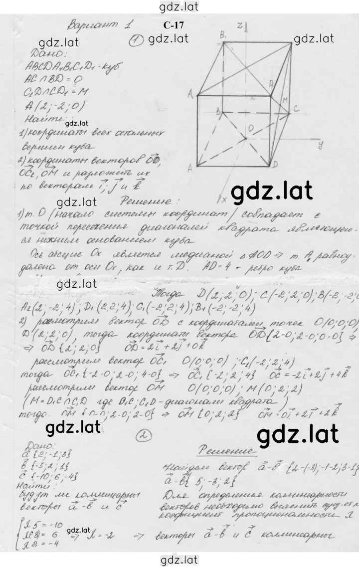 Решение задания № 17 — страница 1