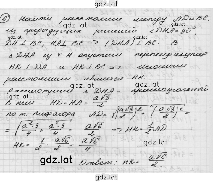 Решение задания № 6 — страница 1