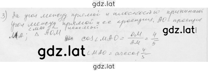 Решение задания № 3 — страница 1