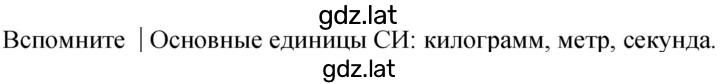 Решение задания № Вспомните — страница 1