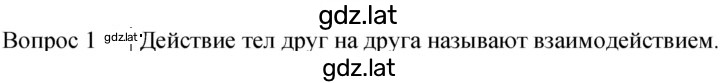 Решение задания № 1 — страница 1