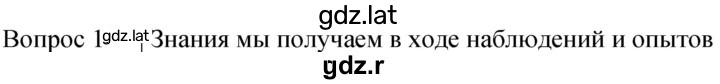 Решение задания № 1 — страница 1