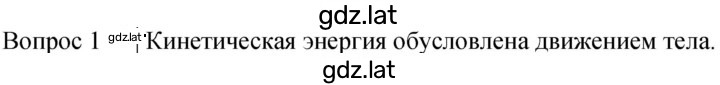 Решение задания № 1 — страница 1