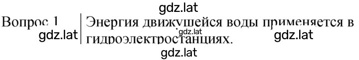 Решение задания № 1 — страница 1