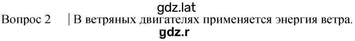 Решение задания № 2 — страница 1