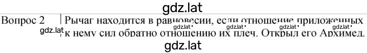 Решение задания № 2 — страница 1