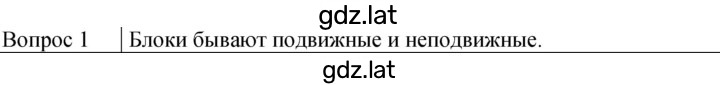 Решение задания № 1 — страница 1