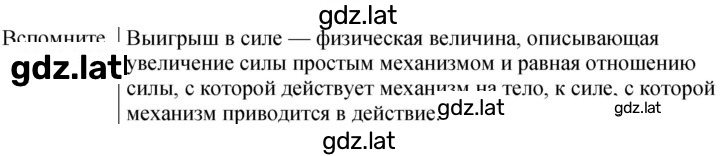 Решение задания № Вспомните — страница 1