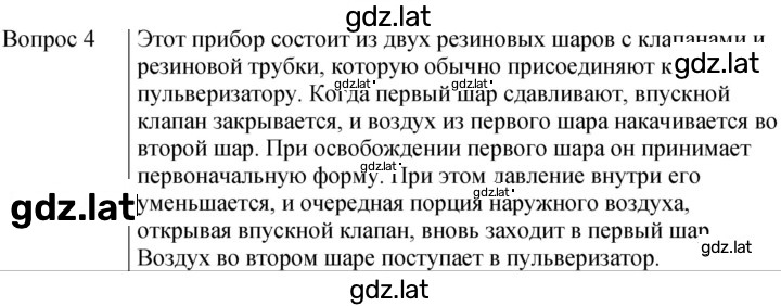 Решение задания № 4 — страница 1