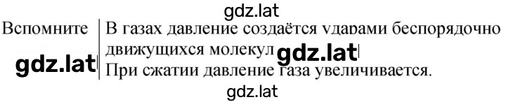 Решение задания № Вспомните — страница 1