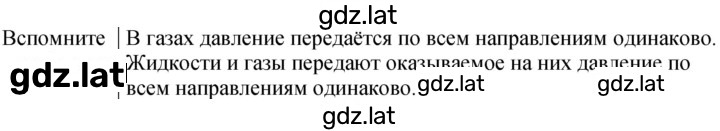 Решение задания № Вспомните — страница 1