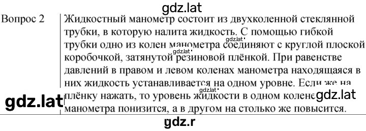 Решение задания № 2 — страница 1