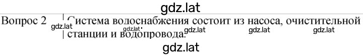 Решение задания № 2 — страница 1
