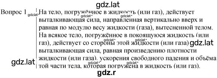 Решение задания № 1 — страница 1