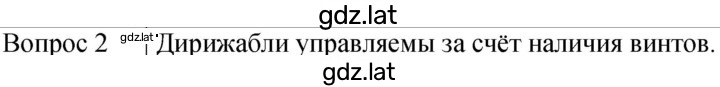 Решение задания № 2 — страница 1