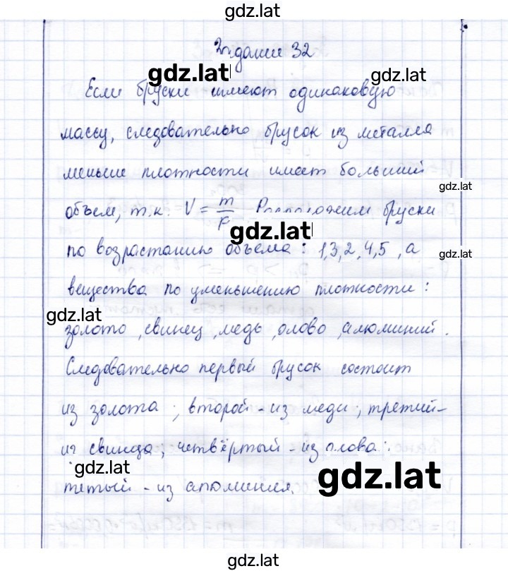 Решение задания № 32 — страница 1