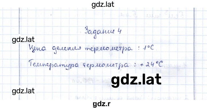 Решение задания № 4 — страница 1