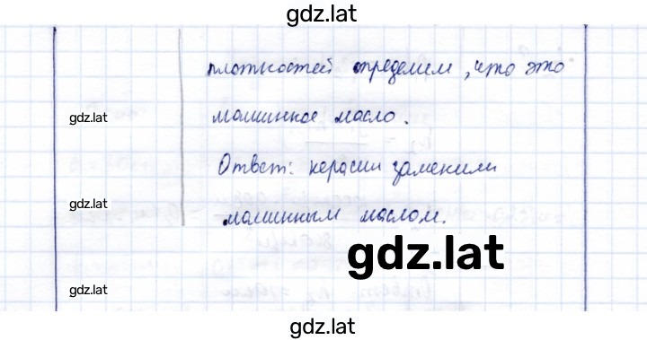 Решение задания № 92 — страница 2