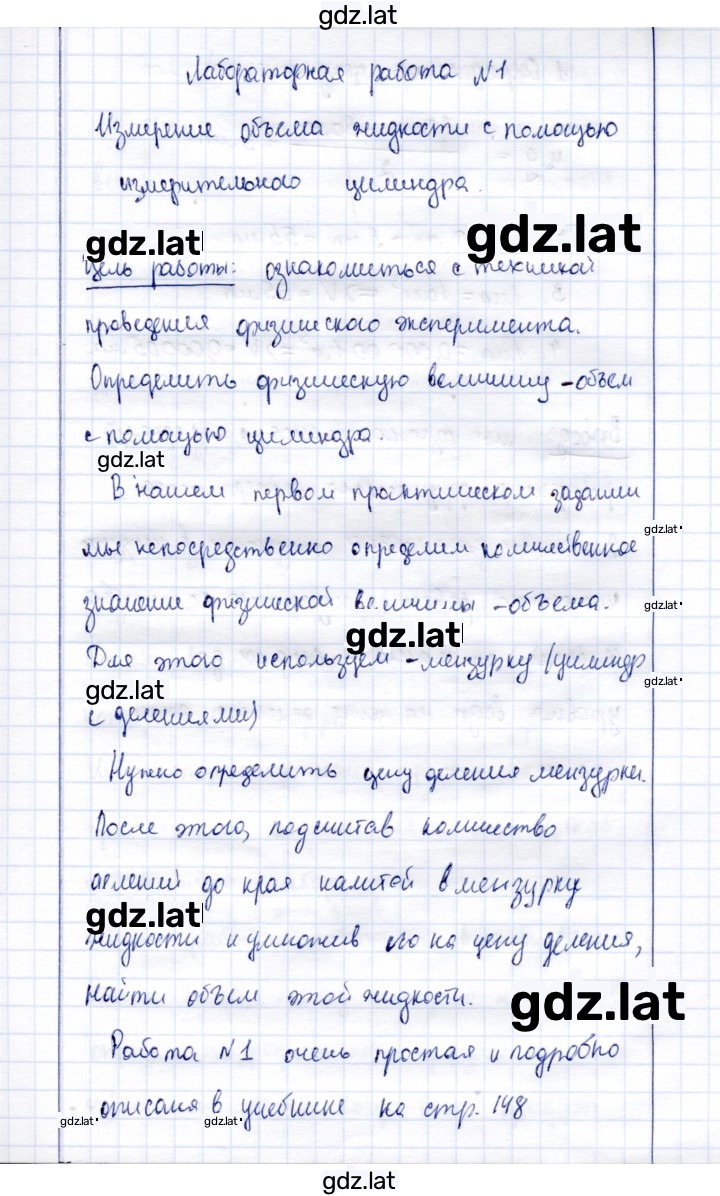 Решение задания № 1 — страница 1
