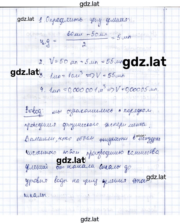 Решение задания № 1 — страница 2