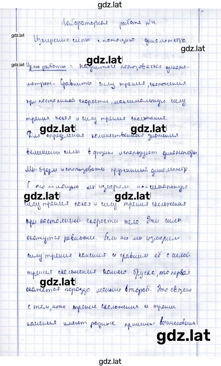 Решение задания № 4 — страница 1