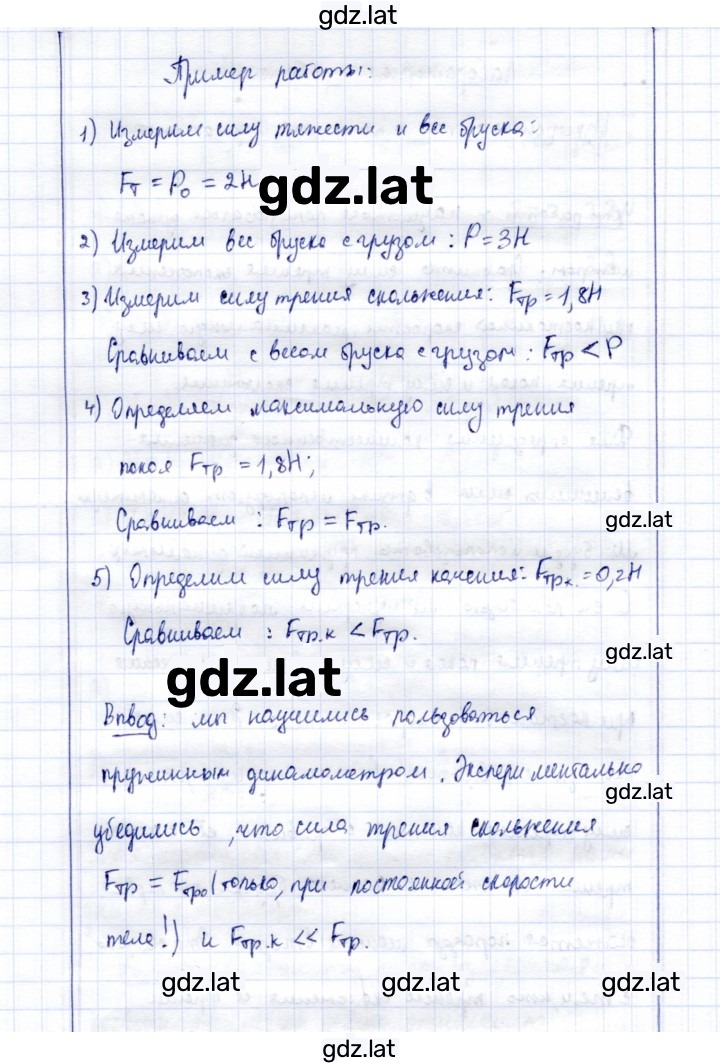 Решение задания № 4 — страница 2