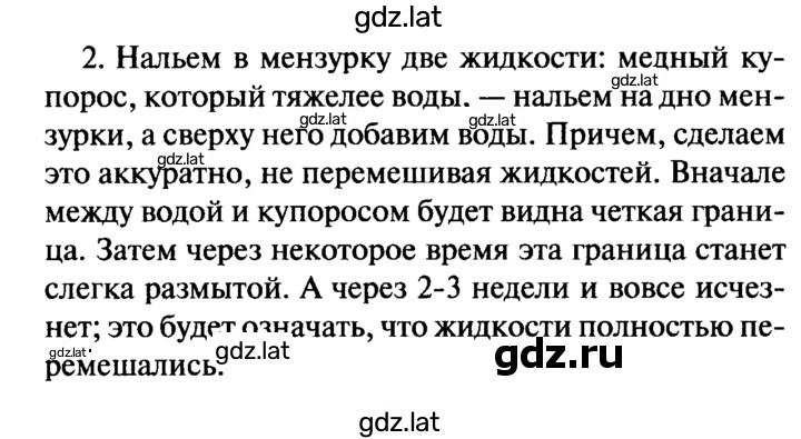 Решение задания № 2 — страница 1