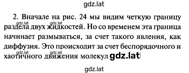 Решение задания № 2 — страница 1