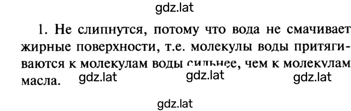 Решение задания № 1 — страница 1