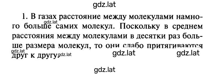Решение задания № 1 — страница 1