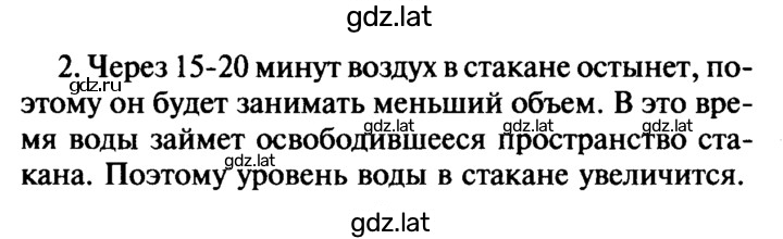 Решение задания № 2 — страница 1