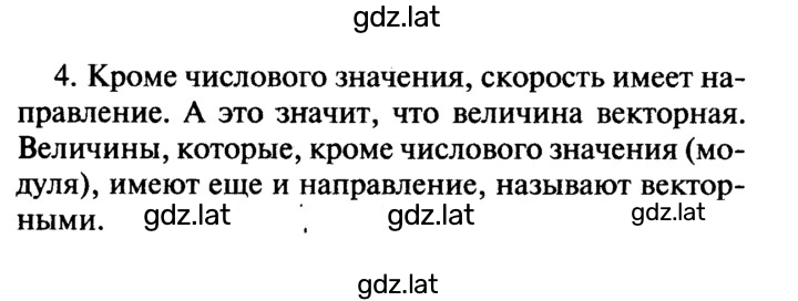 Решение задания № 4 — страница 1