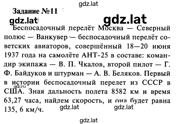 Решение задания № 1 — страница 1