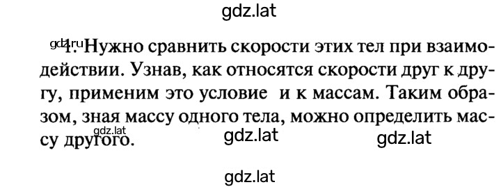 Решение задания № 1 — страница 1