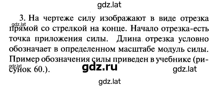 Решение задания № 3 — страница 1