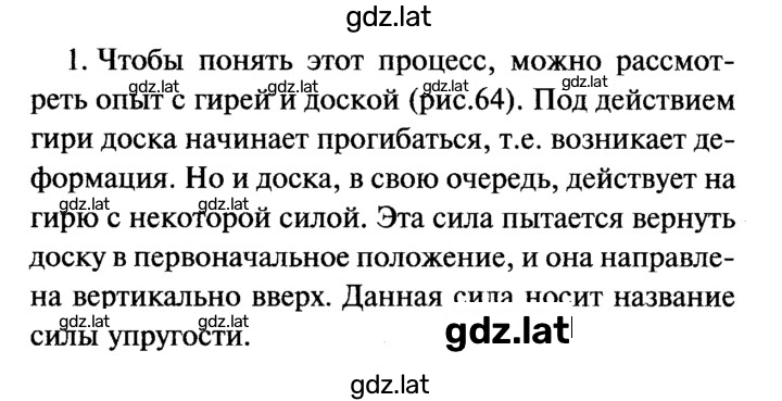 Решение задания № 1 — страница 1
