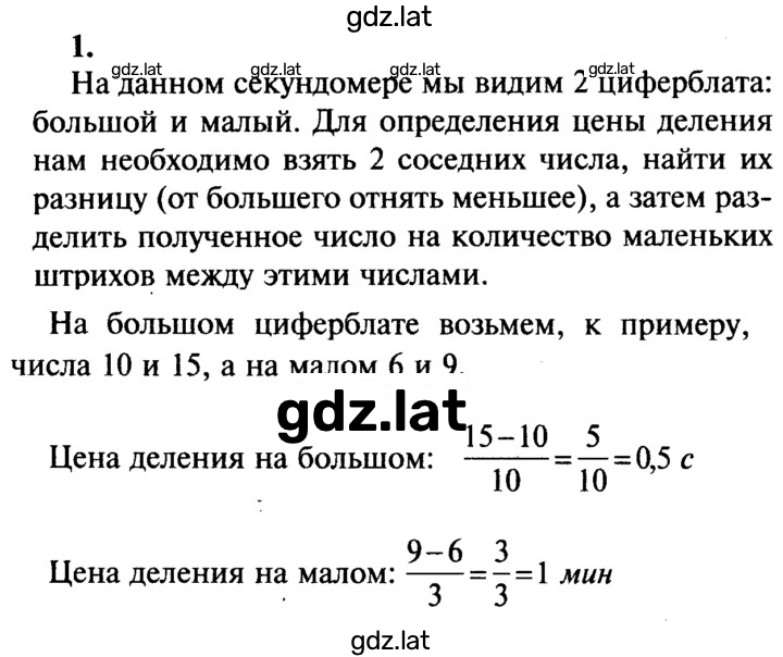 Решение задания № 1 — страница 1
