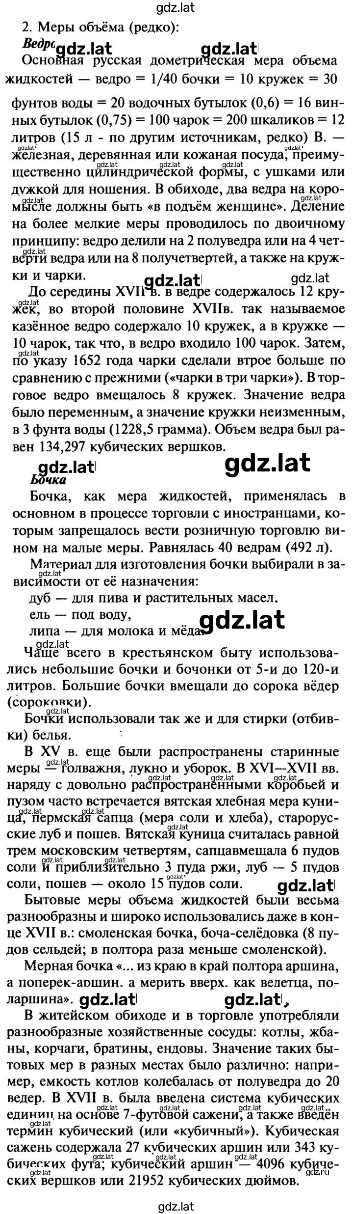 Решение задания № 2 — страница 1