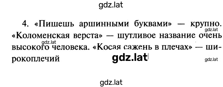 Решение задания № 4 — страница 1