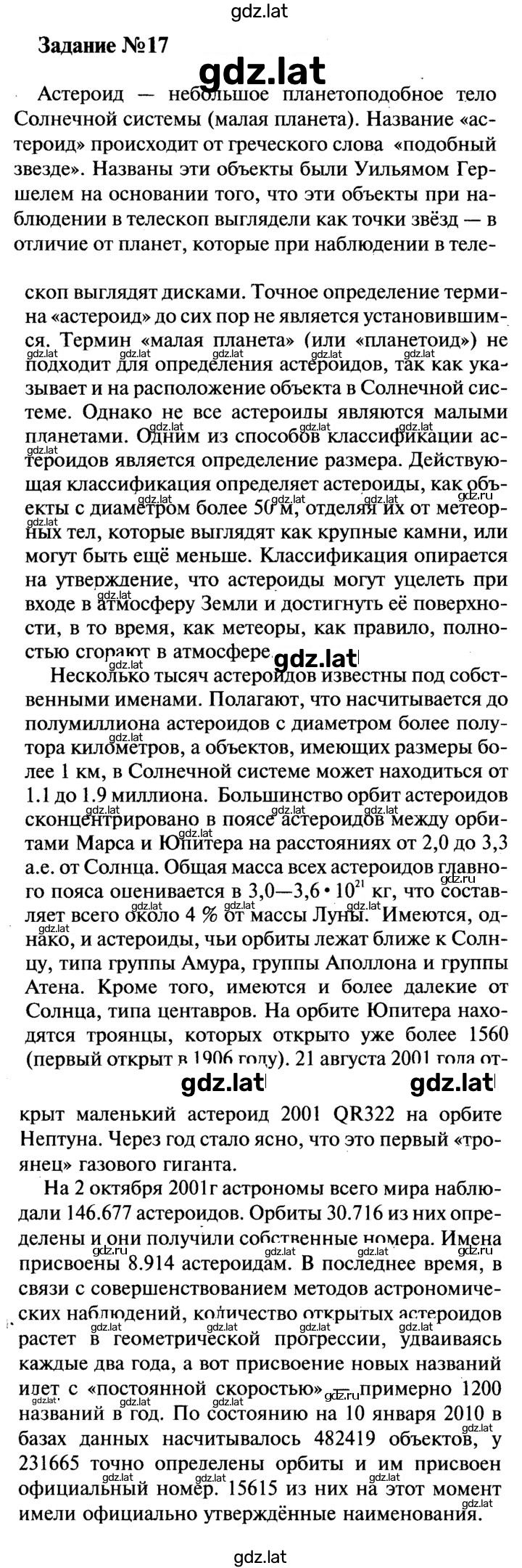 Решение задания № 1 — страница 1